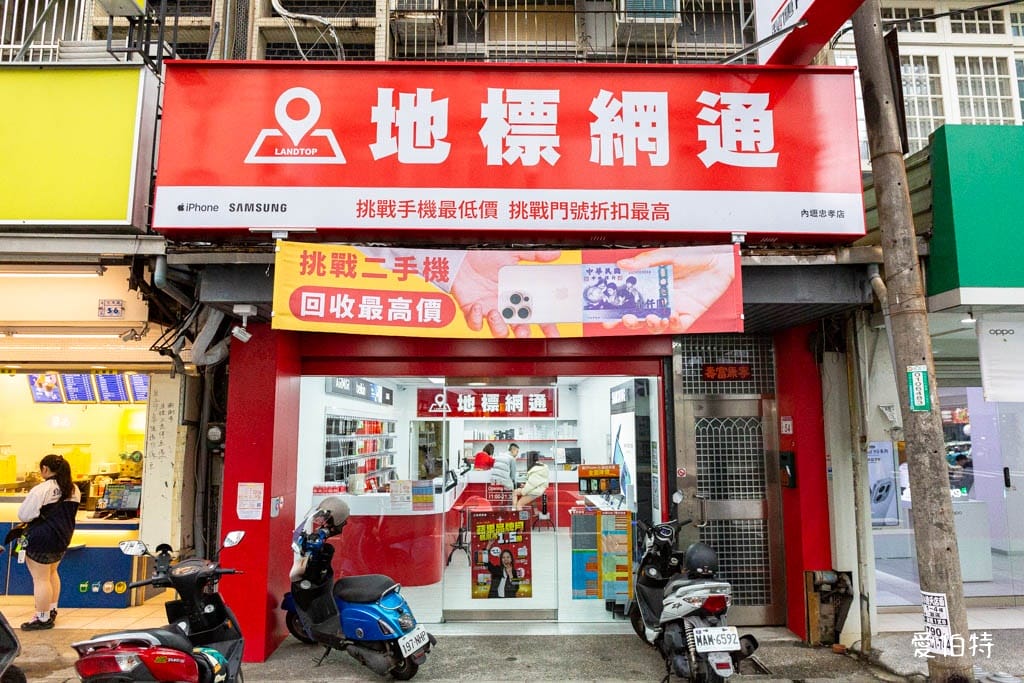 內壢通訊行推薦｜地標網通內壢忠孝店