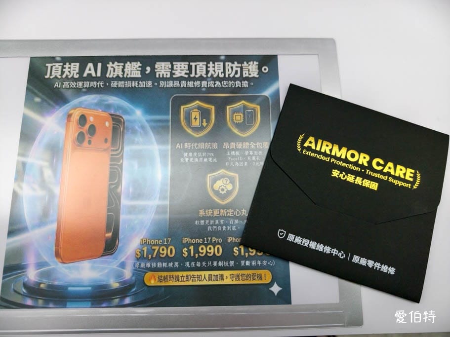 內壢通訊行推薦｜地標網通內壢忠孝店