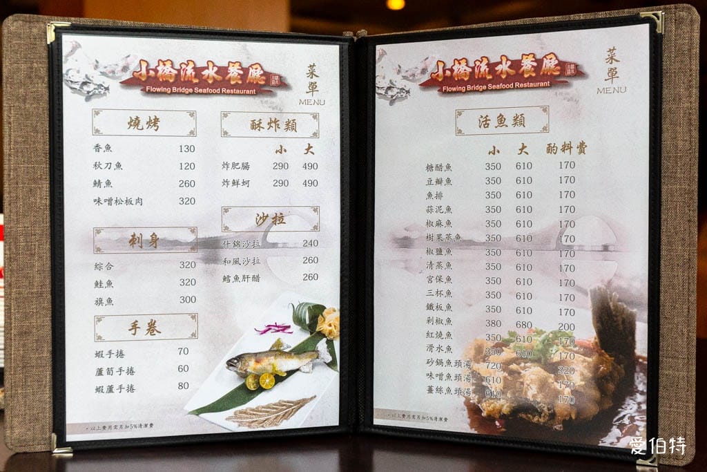 小橋流水餐廳石門活魚菜單｜龍潭聚餐餐廳推薦