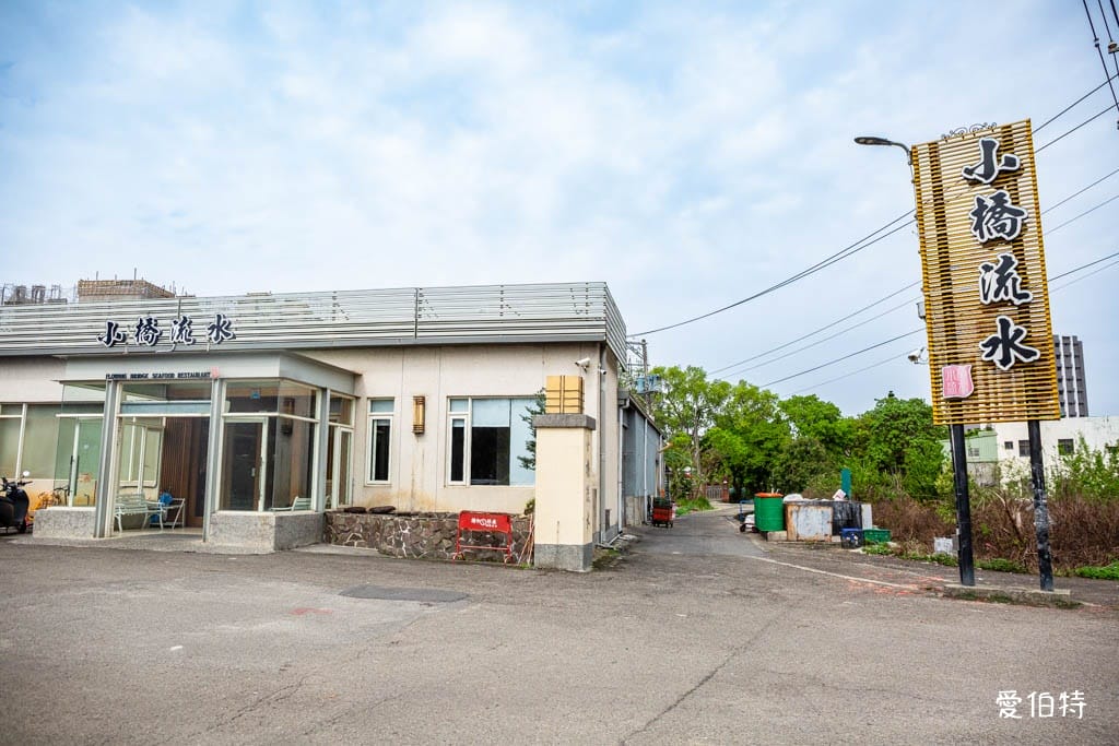 龍潭聚餐餐廳推薦｜小橋流水餐廳石門活魚