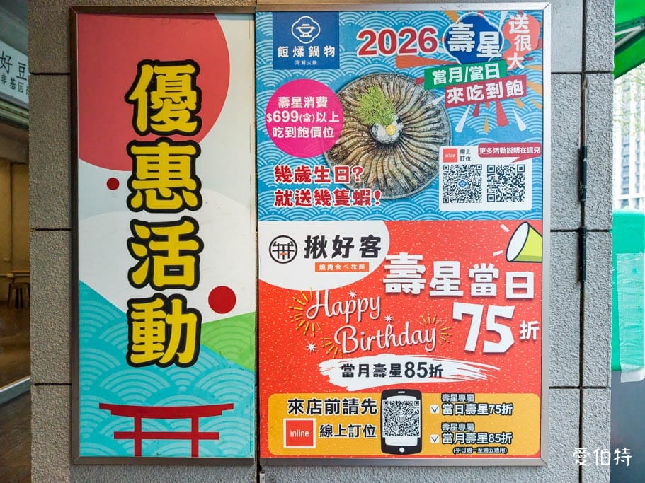 新竹燒烤吃到飽｜揪好客燒肉