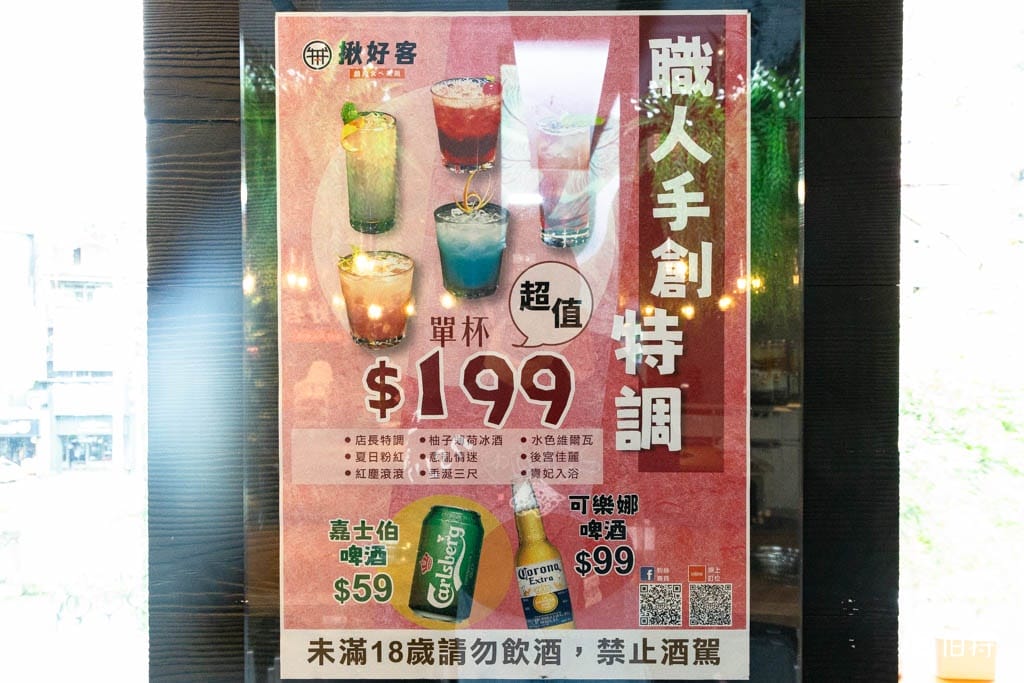 新竹燒烤吃到飽｜揪好客燒肉