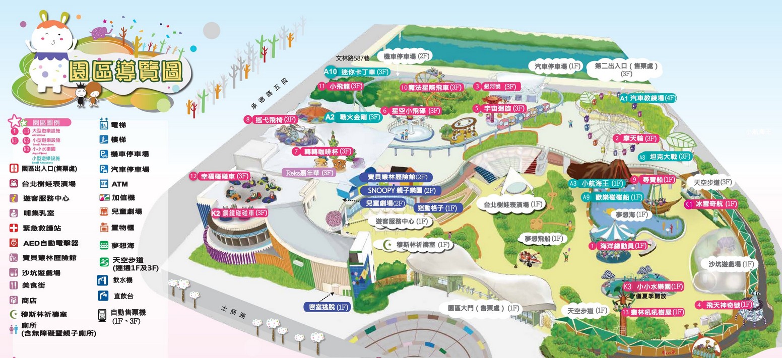 台北兒童新樂園園區導覽圖
