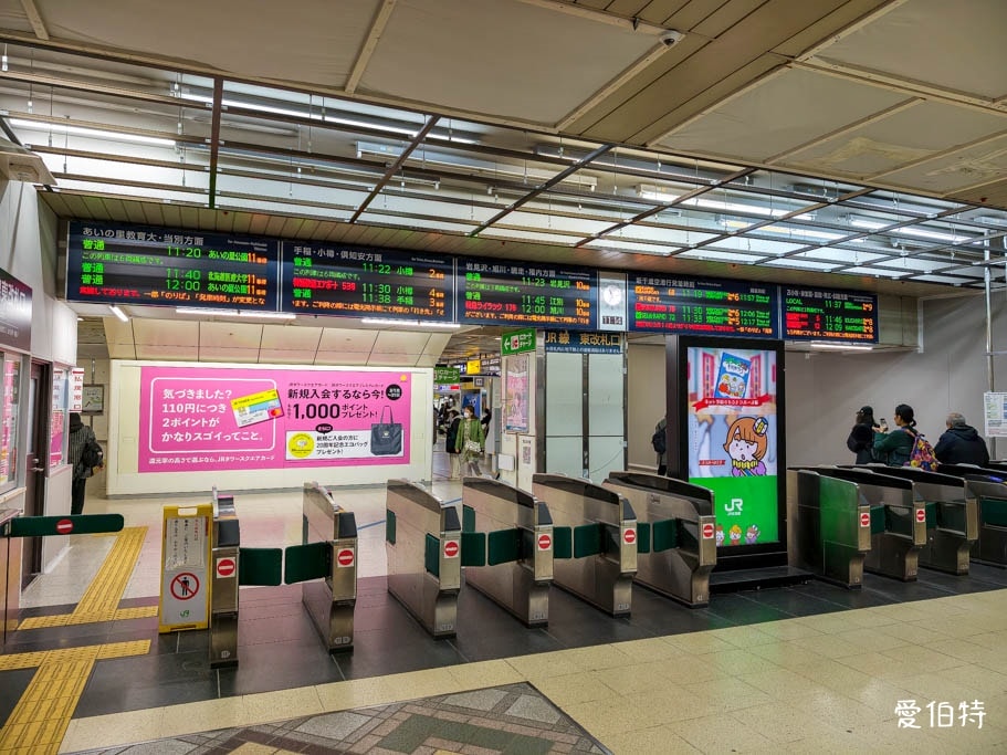 札幌車站
