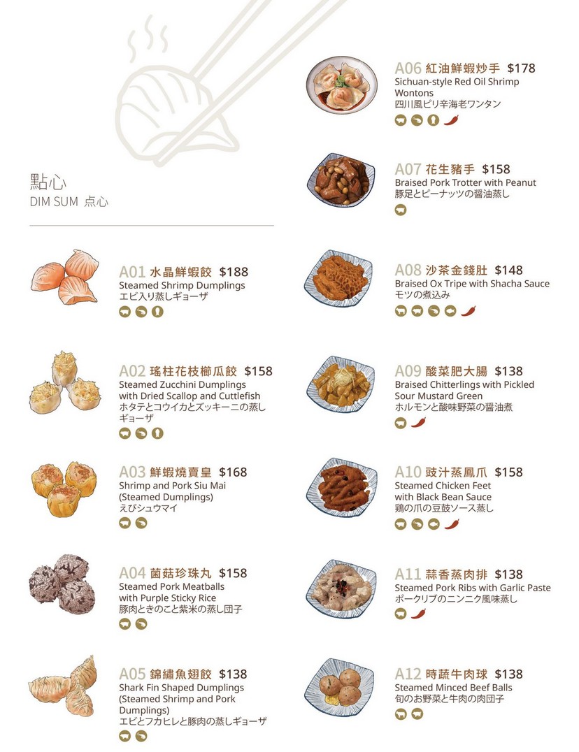 華泰名品城美食推薦華漾DIM SUM,青埔必吃港點菜單推薦 - 第2張圖 華漾DIM SUM餐點菜單