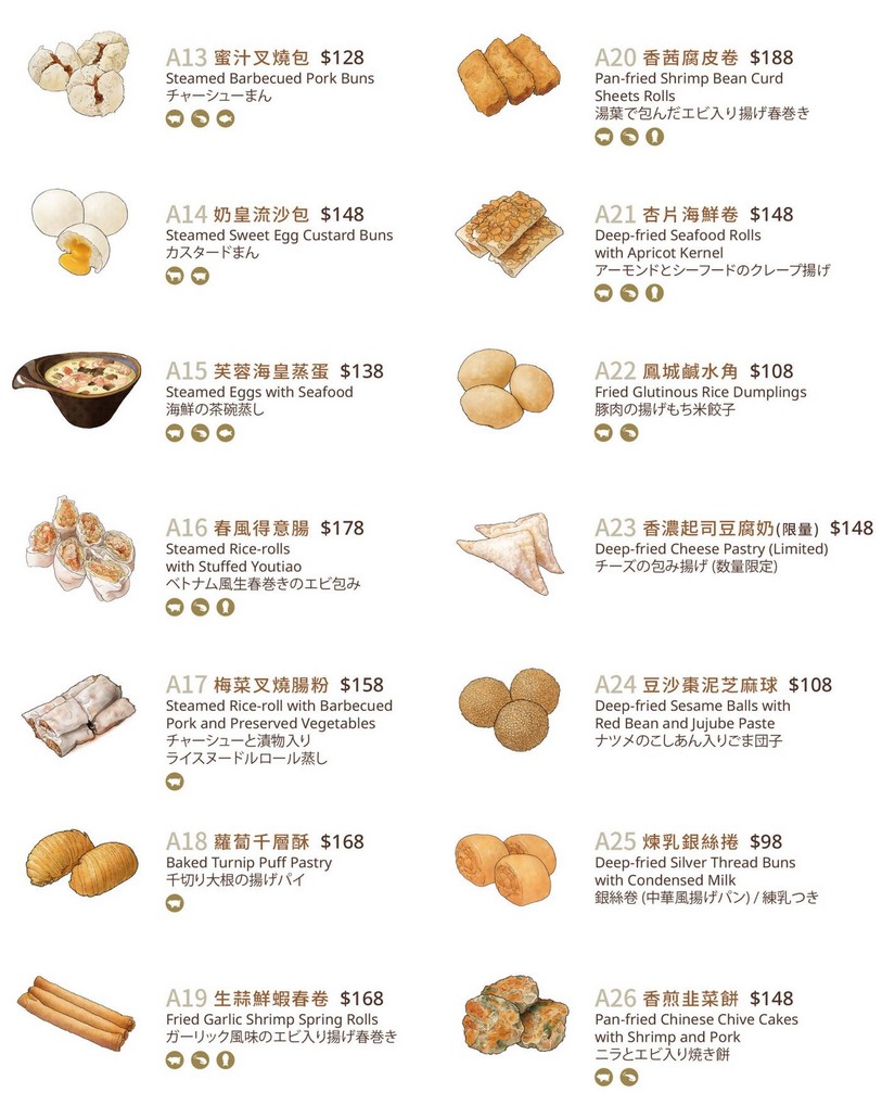 華泰名品城美食推薦華漾DIM SUM,青埔必吃港點菜單推薦 - 第3張圖 華漾DIM SUM餐點菜單