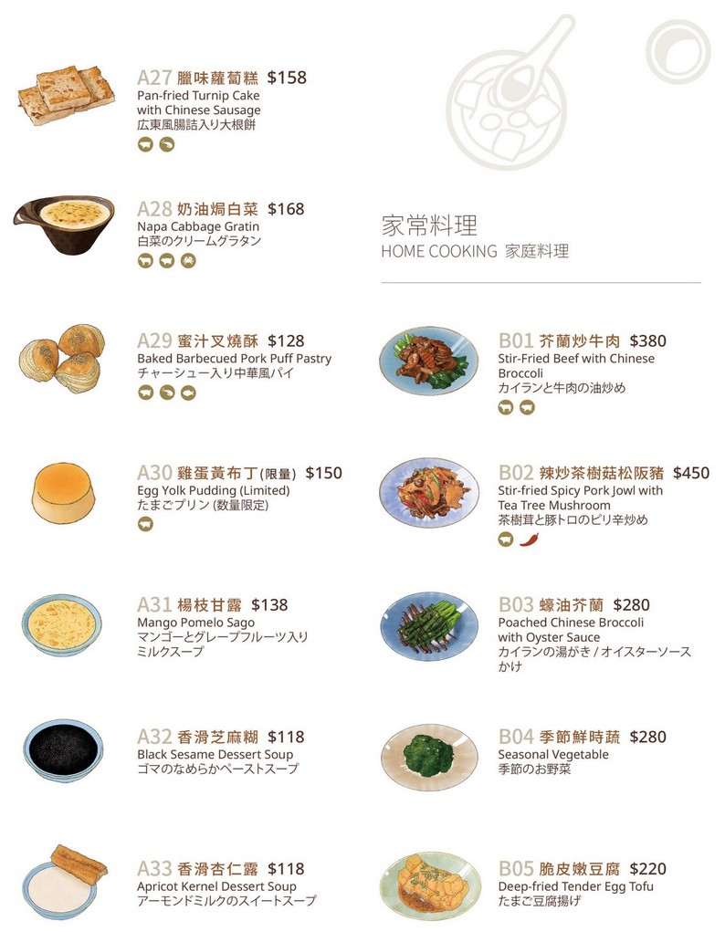 華泰名品城美食推薦華漾DIM SUM,青埔必吃港點菜單推薦 - 第4張圖 華漾DIM SUM餐點菜單
