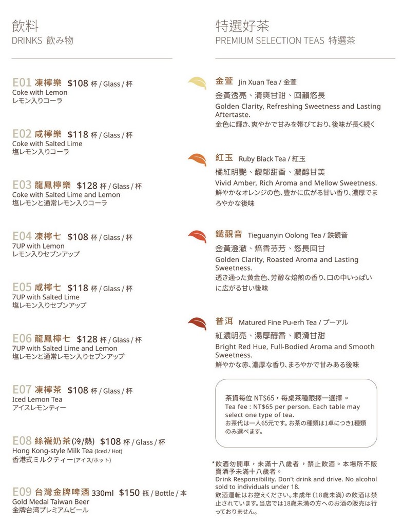 華泰名品城美食推薦華漾DIM SUM,青埔必吃港點菜單推薦 - 第6張圖 華漾DIM SUM餐點菜單