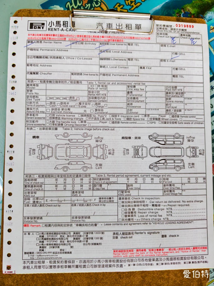 花蓮小馬租車