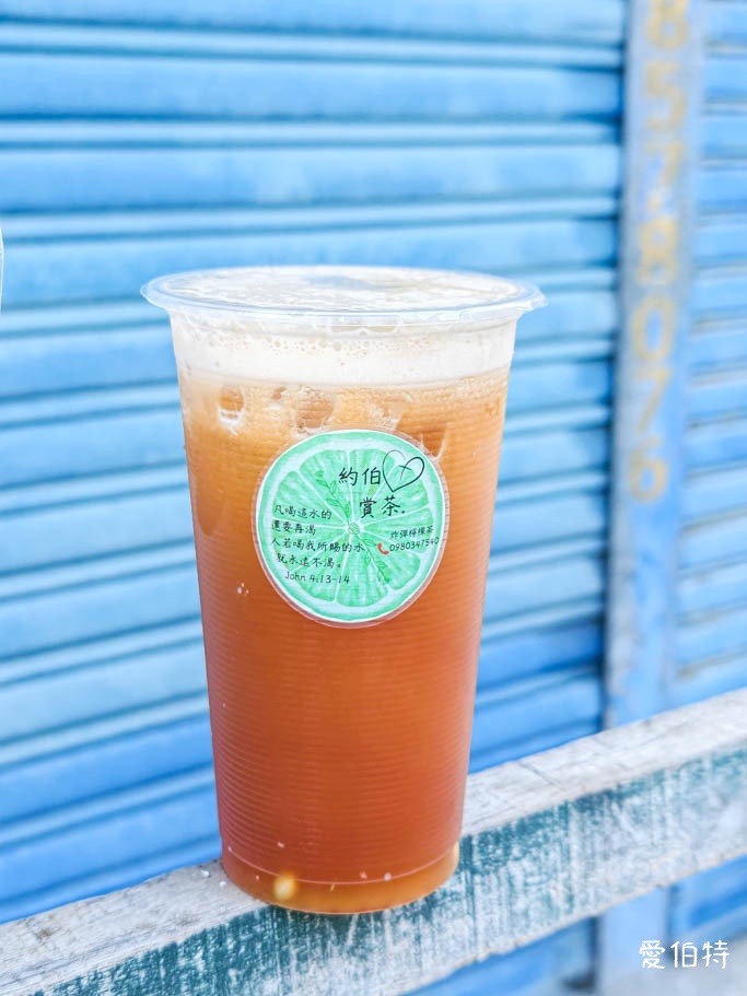 約伯賞茶炸彈檸檬茶