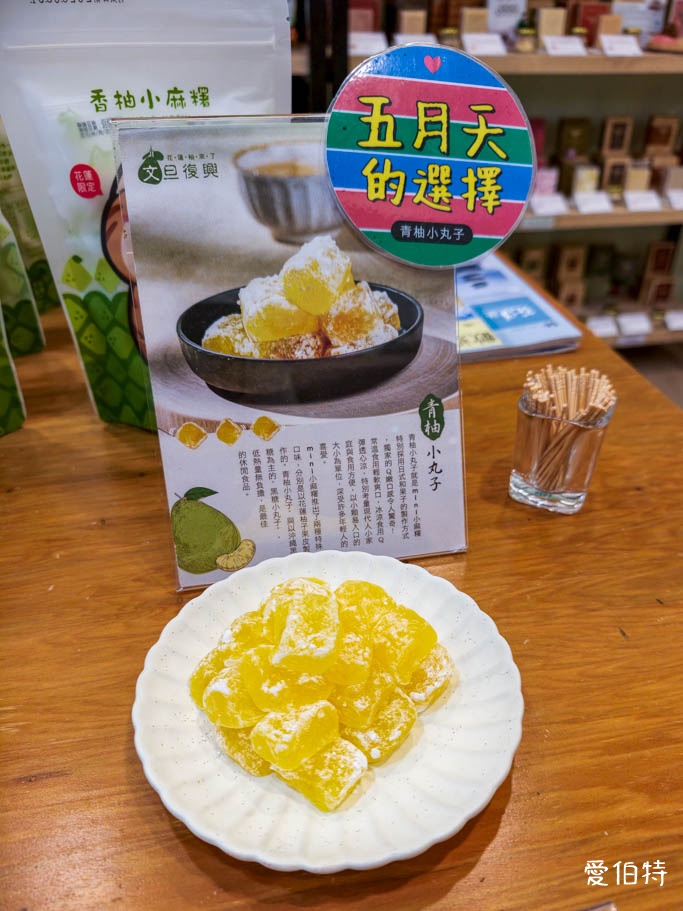 花蓮文旦復興