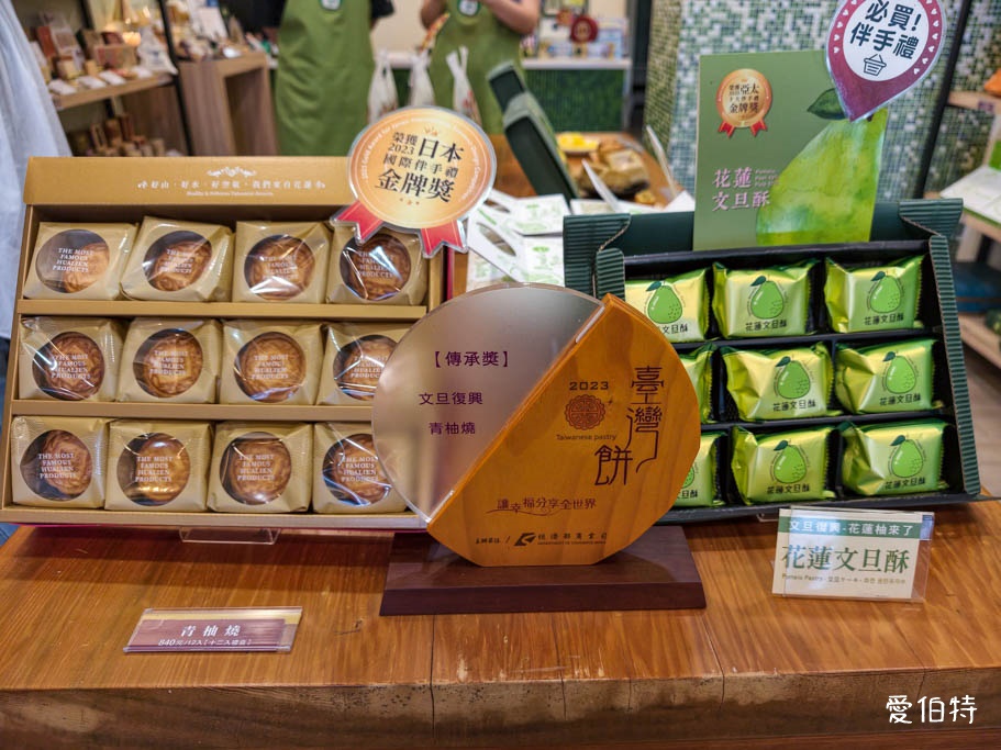 花蓮文旦復興