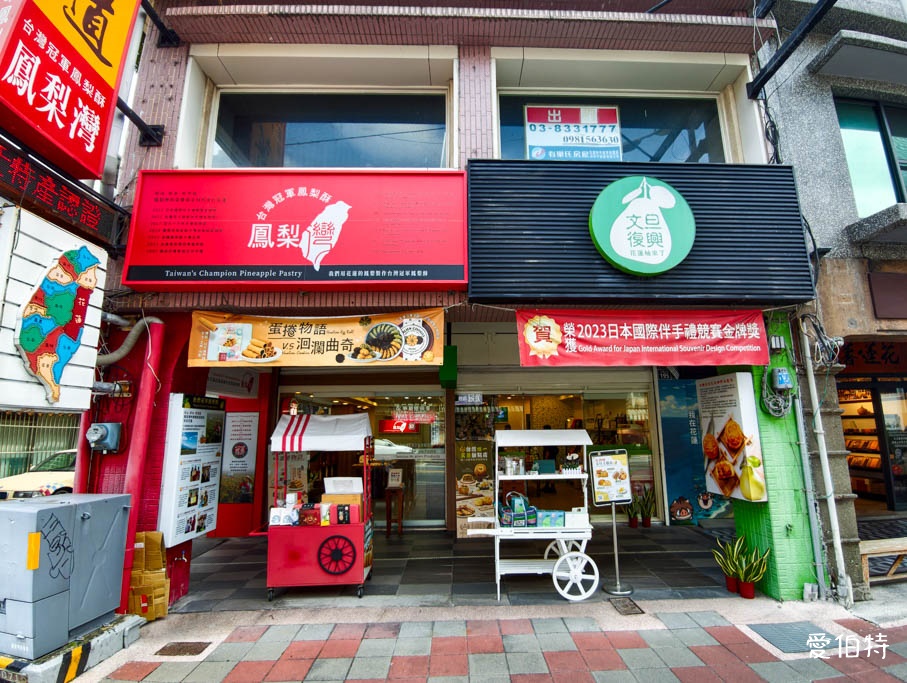 花蓮鳳梨灣