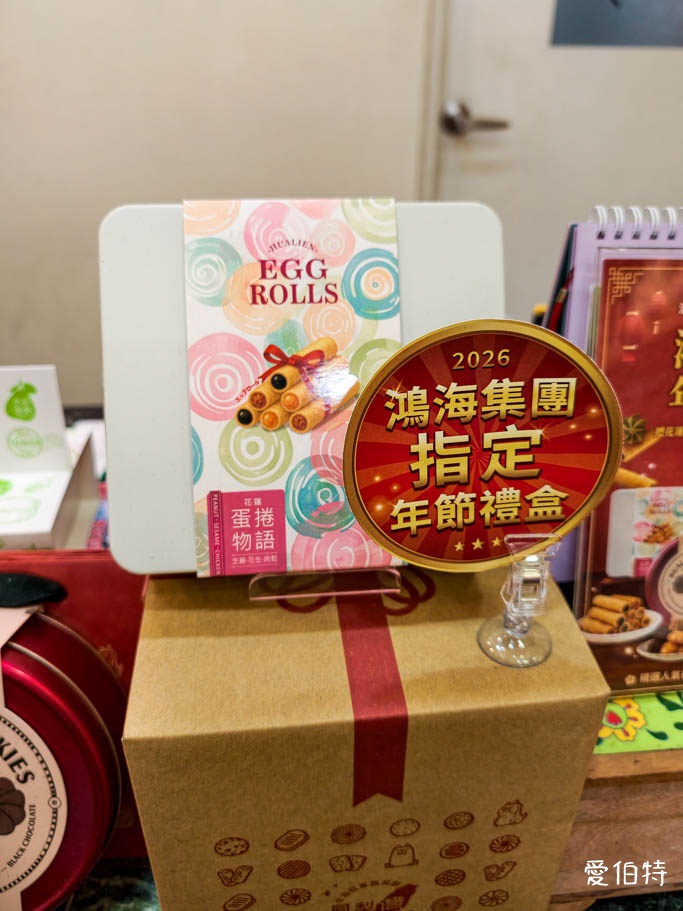 花蓮文旦復興