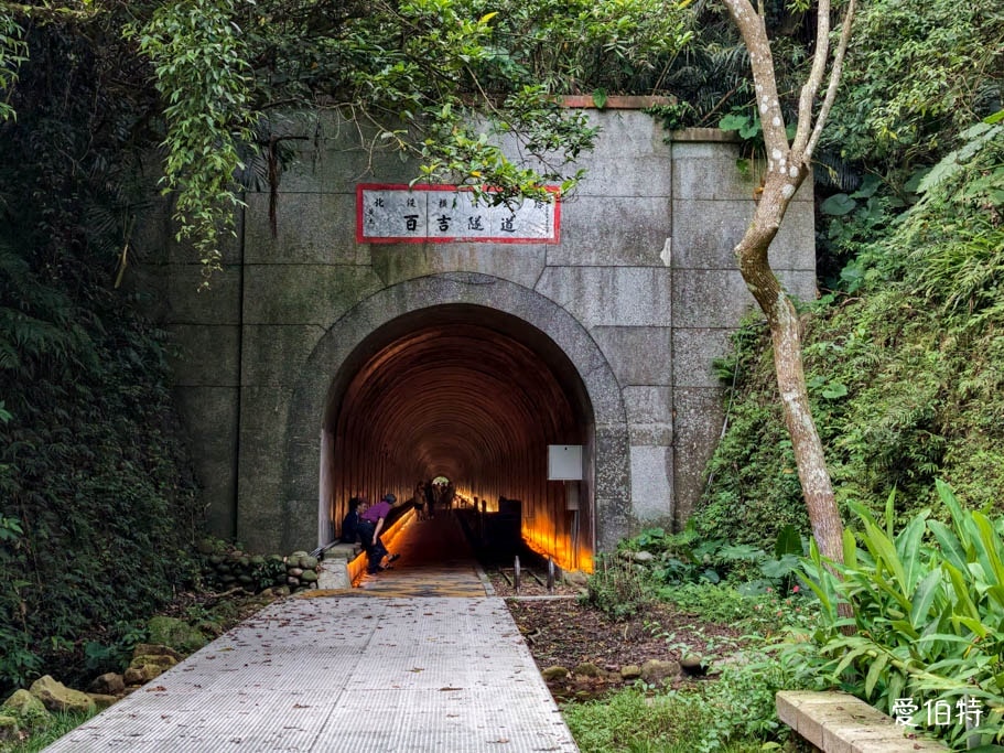 桃園大溪景點推薦｜舊百吉隧道，神隱少女風、全齡森林步道半日遊