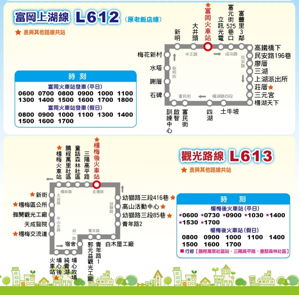 桃園花彩節楊梅場（紫爆的仙草花海/漸層七彩波斯菊必看/交通交管/接駁車/停車位置） @愛伯特