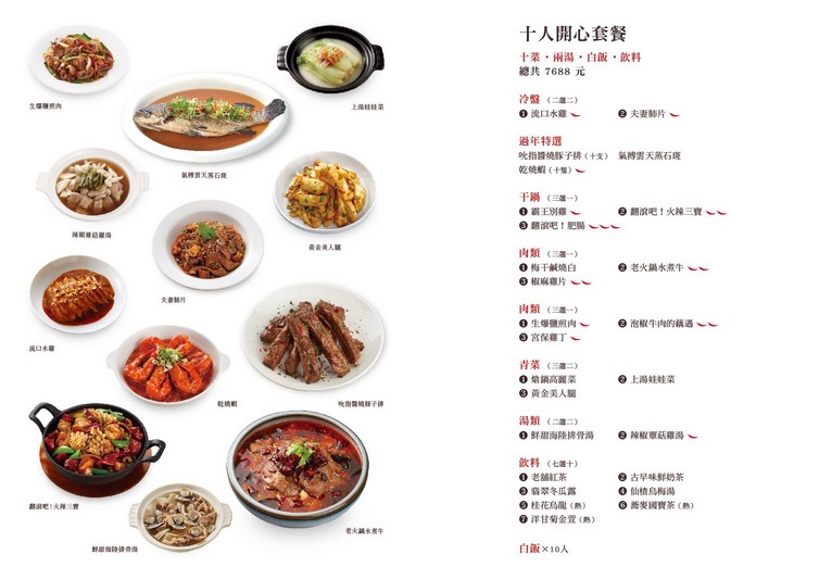 開飯川食堂．中友百貨美食（酥香麻辣的翻滾吧！肥腸，等你來品嚐！） @愛伯特