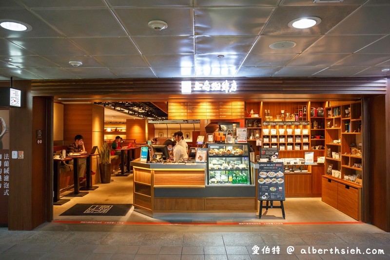上島咖啡店UCC誠品站前店．台北車站美食（寬敞舒適放鬆好聊的咖啡廳） @愛伯特
