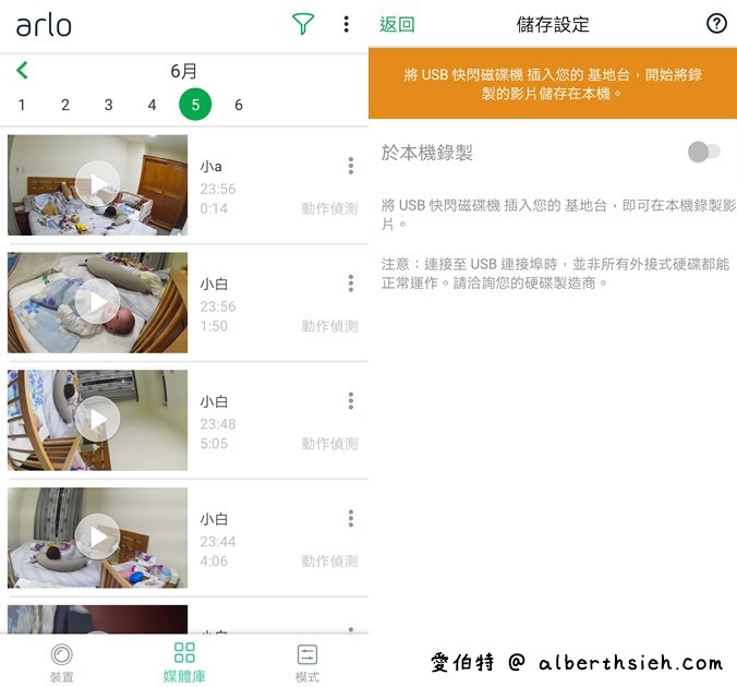 雲端無線攝影機推薦．Arlo Pro2（無線免插電動態偵測防水夜視超強，隨時隨地都可以監測） @愛伯特