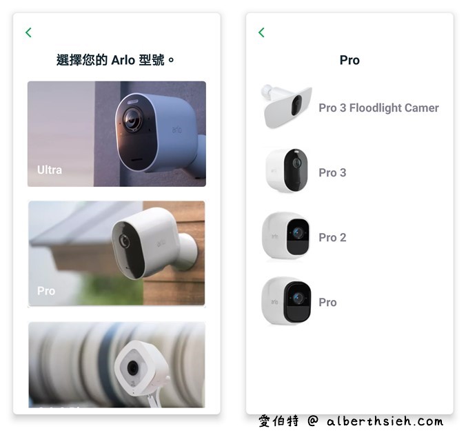 雲端無線攝影機推薦．Arlo Pro2（無線免插電動態偵測防水夜視超強，隨時隨地都可以監測） @愛伯特