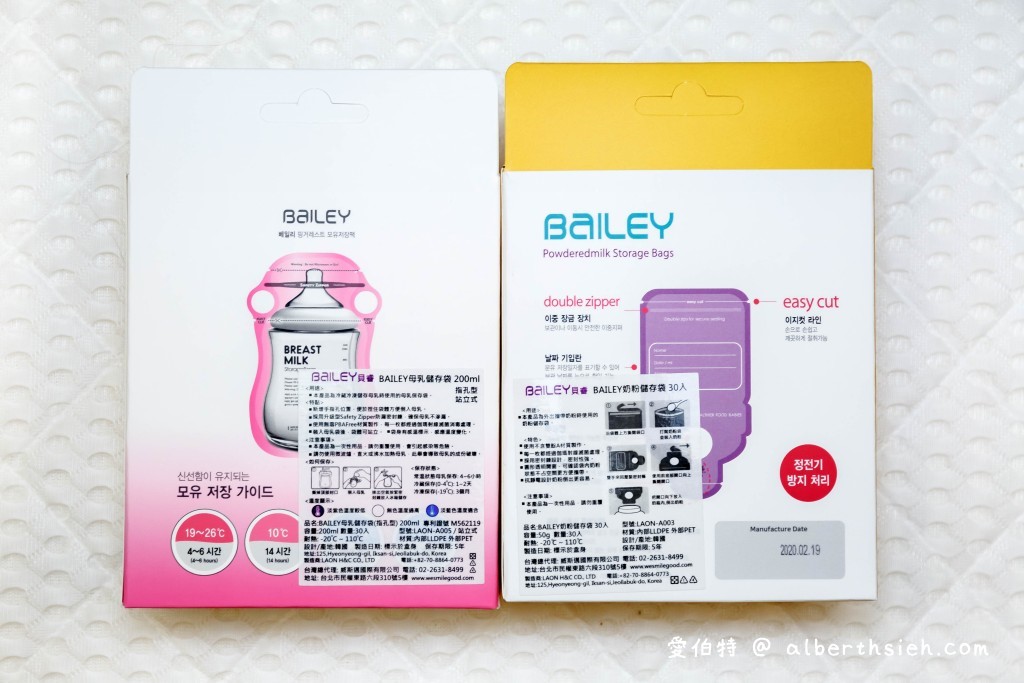 韓國BAILEY貝睿感溫母乳儲存袋推薦（外出必備的育兒用品，母乳袋還可以三段感溫變色提示超貼心） @愛伯特