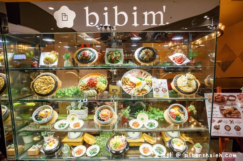 bibim韓食拌樂．林口三井outlet美食（韓式小菜隨你吃到飽，海鮮炒豬肉平盆鍋食材豐盛） @愛伯特