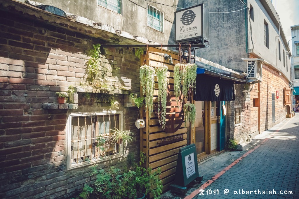 大溪老街咖啡館．草店尾事務所（和平老街旁享受與世隔絕的老宅咖啡時光） @愛伯特