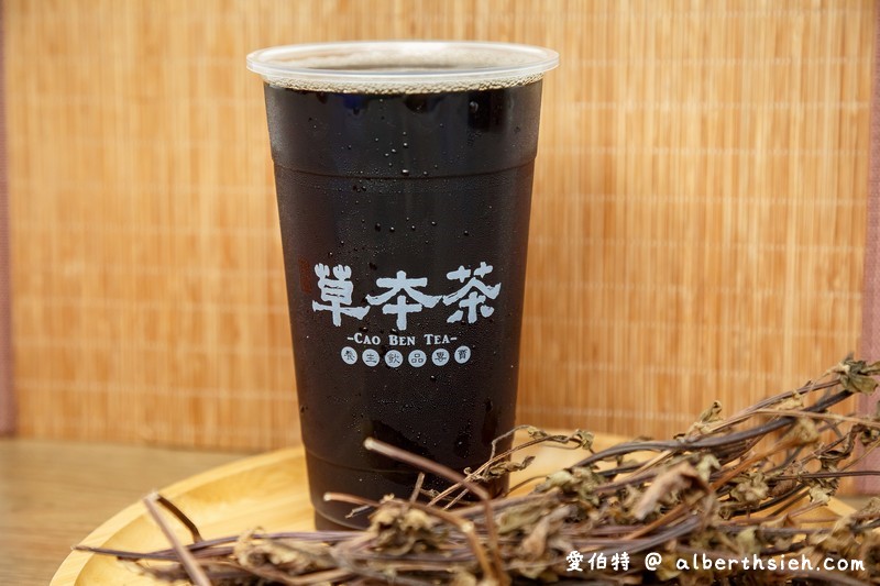 草本茶養生飲品．中壢飲料店（健康補身飲品，中藥也可以順口好喝，杏仁豆腐濃郁好吃） @愛伯特