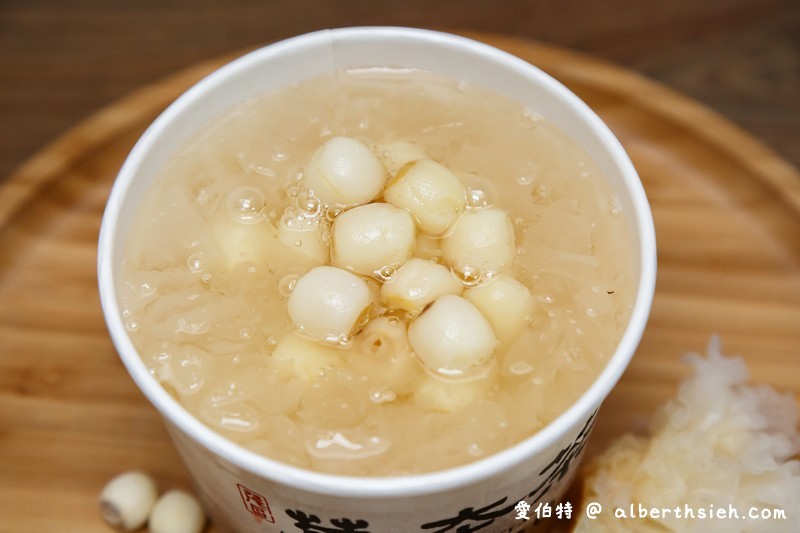 草本茶養生飲品．中壢飲料店（健康補身飲品，中藥也可以順口好喝，杏仁豆腐濃郁好吃） @愛伯特