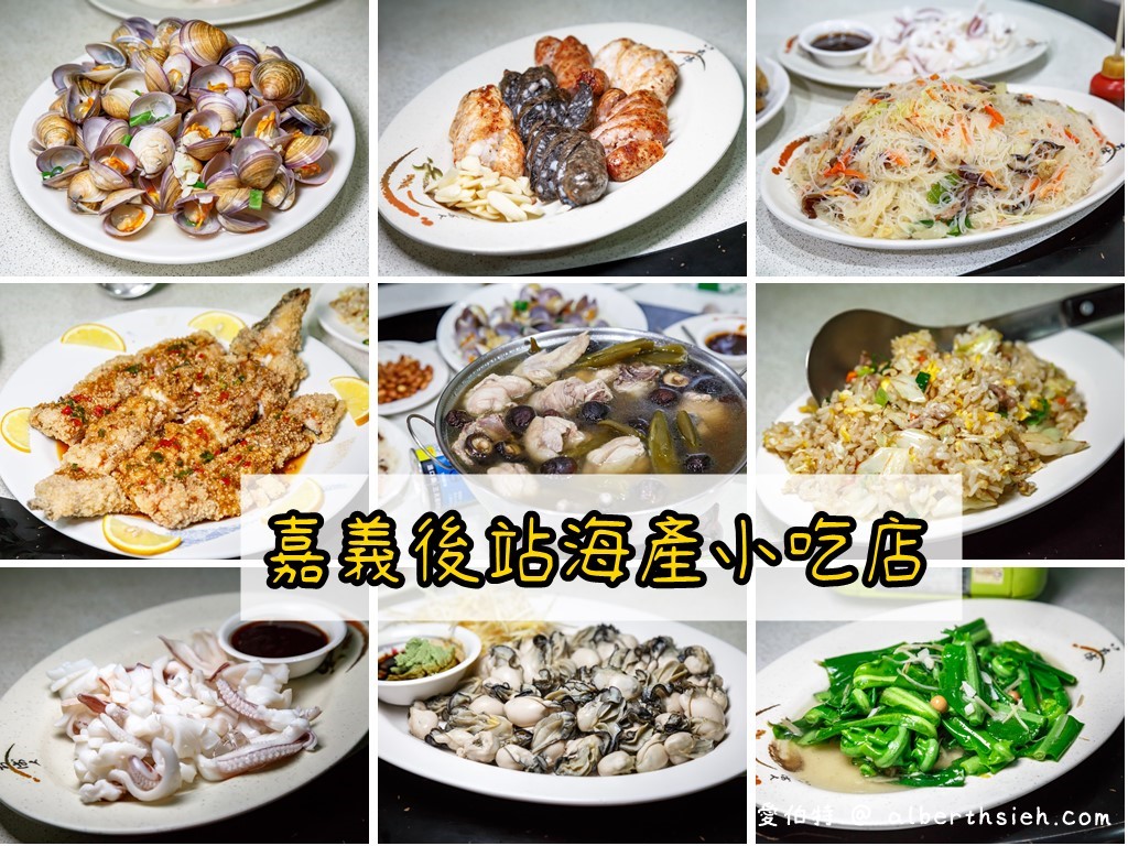 嘉義三天兩夜行程懶人包（嘉義美食、嘉義景點、嘉義住宿推薦、嘉義咖啡廳、嘉義廟宇） @愛伯特