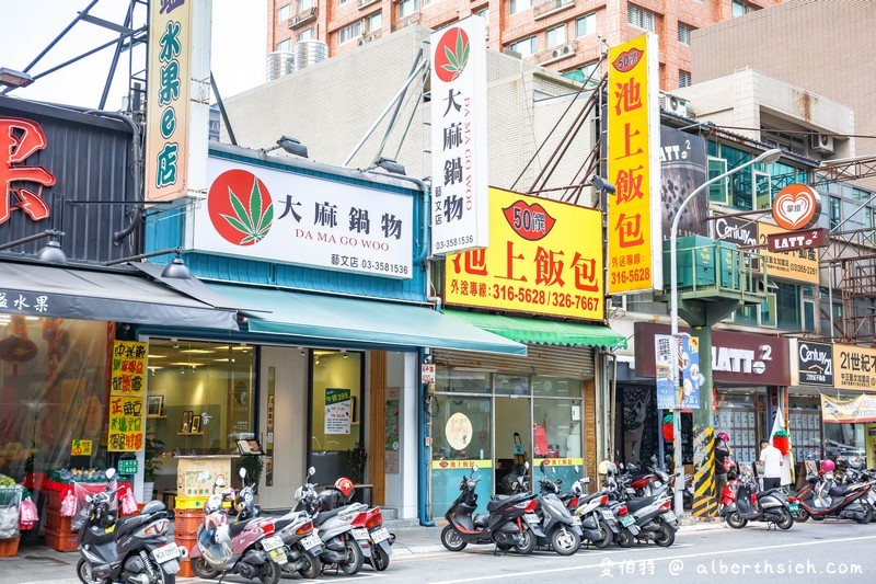 大麻鍋物．桃園藝文特區美食（冷冷的秋意就讓美味的味增土雞鍋溫暖你的胃） @愛伯特