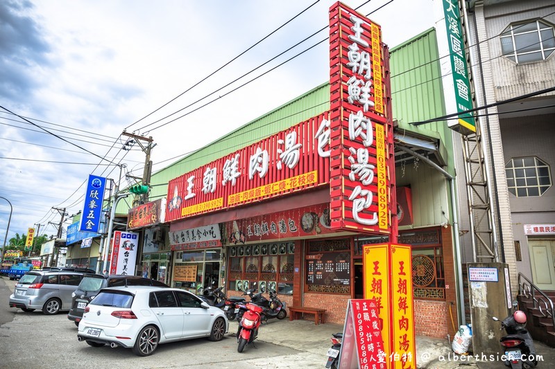 王朝鮮肉湯包．桃園大溪美食（湯包有鮮肉蝦肉蔥花，味道鮮甜好吃） @愛伯特