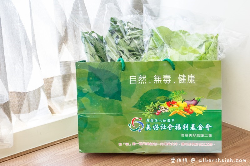 中秋禮盒推薦．桃園庇護工場身心障礙者所製作的商品（月餅/餅乾/無毒蔬菜/手工洗車） @愛伯特