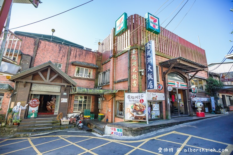 奮起湖大飯店（阿里山平價飯店/距離車站老街兩分鐘/戰斧軟燒肉鐵路便當超好吃） @愛伯特