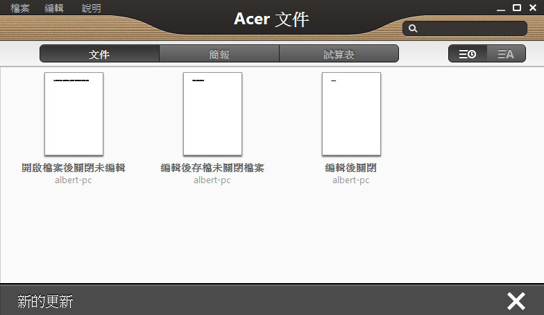 【APP軟體】宏碁Acer．AcerCloud隨享雲（無線雲端備份，把你的電腦變成個人雲端系統） @愛伯特