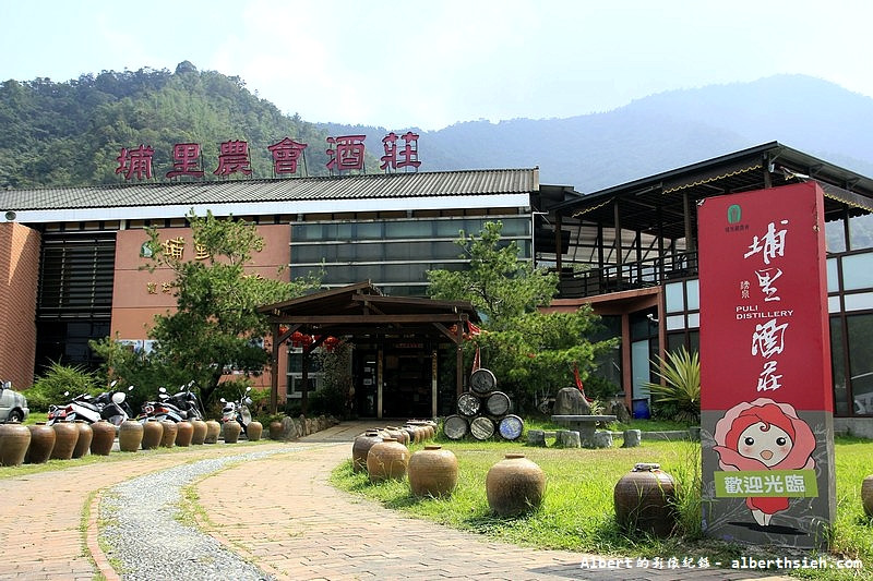 【南投旅遊景點】南投埔里．埔里農會酒莊（真情玫瑰酒好喝&#038;可食用的玫瑰） @愛伯特