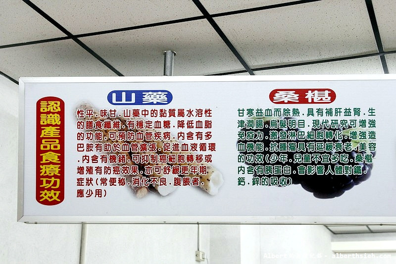 【品牌推廣】台中北區．炎術獨創天然冷熱飲專賣店（天然養生健康飲品） @愛伯特