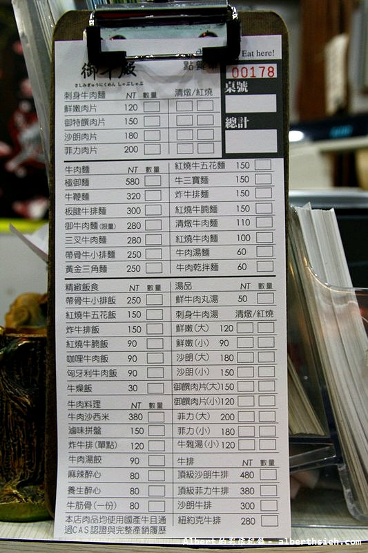 【東門美食】台北中正．鈜景國產肉品專賣店（通過牛肉CAS國家驗證的御牧牛） @愛伯特