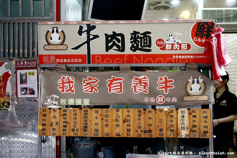 【東門美食】台北中正．鈜景國產肉品專賣店（通過牛肉CAS國家驗證的御牧牛） @愛伯特