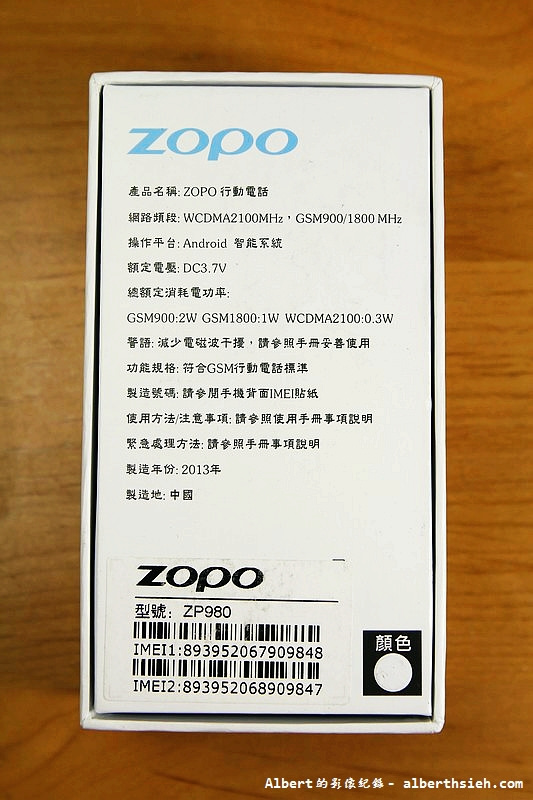【手機開箱文】卓普ZOPO．ZP980（中規中矩的大陸品牌手機） @愛伯特