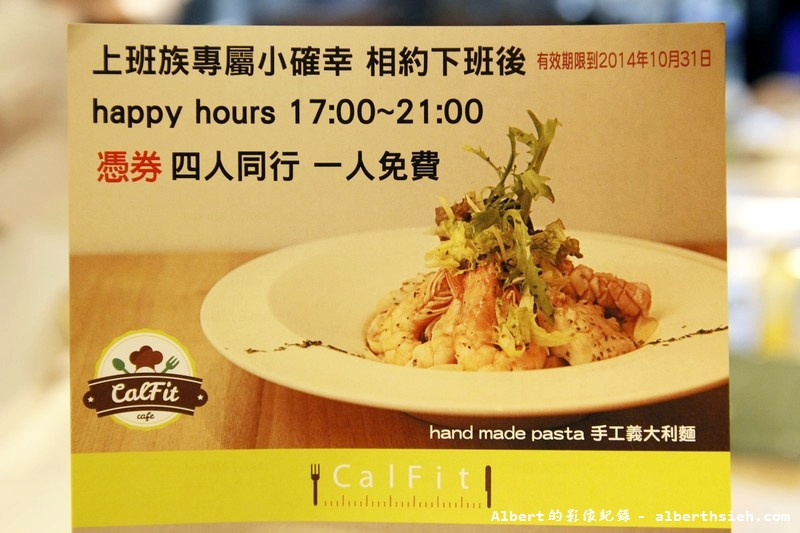【西湖站美食】台北內湖．CalFit Cafe卡菲特咖啡店（菜單有標示卡路里，讓你享用免負擔） @愛伯特