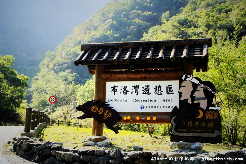 太魯閣立德布洛灣山月村．花蓮秀林住宿（群山環繞的美景飯店） @愛伯特