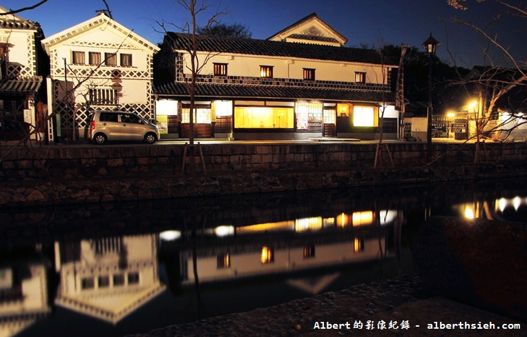 倉敷美觀地區．日本岡山景點（華燈初上的美麗夜景） @愛伯特