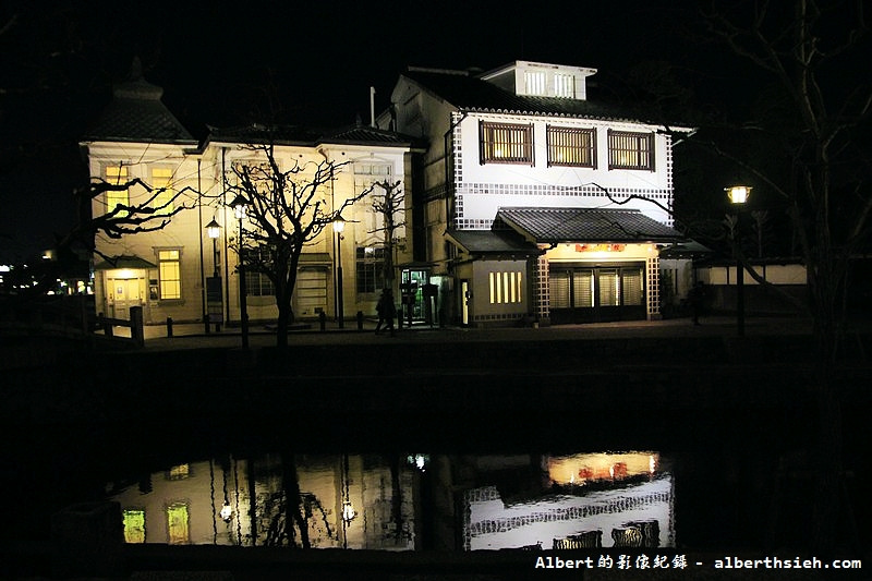 倉敷美觀地區．日本岡山景點（華燈初上的美麗夜景） @愛伯特