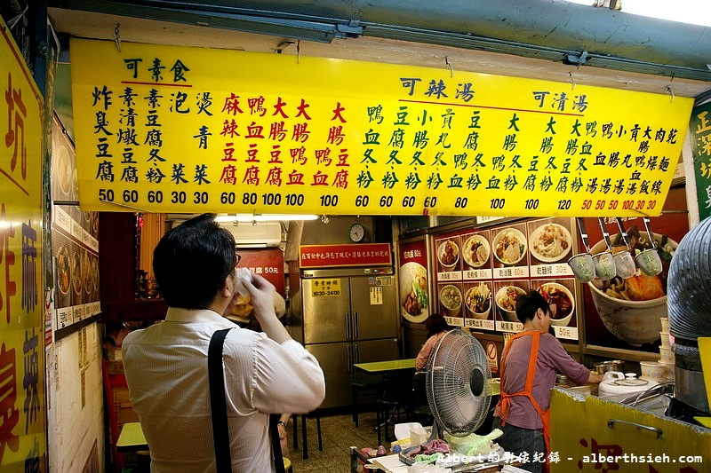 【吳興街美食】台北信義．好記深坑臭豆腐（湯頭很優斗的臭豆腐） @愛伯特