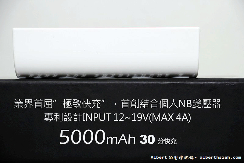 【行動電源開箱文】LAUSDEO．LB-5000（30分鐘快充，美國A123磷酸鋰鐵電電芯） @愛伯特