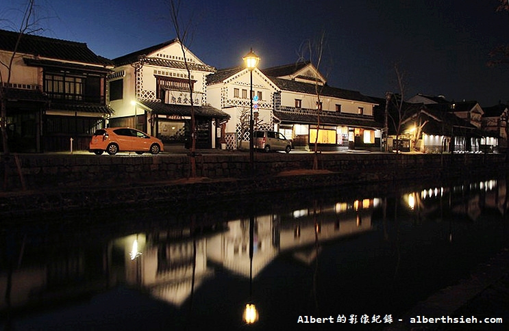 倉敷美觀地區．日本岡山景點（華燈初上的美麗夜景） @愛伯特