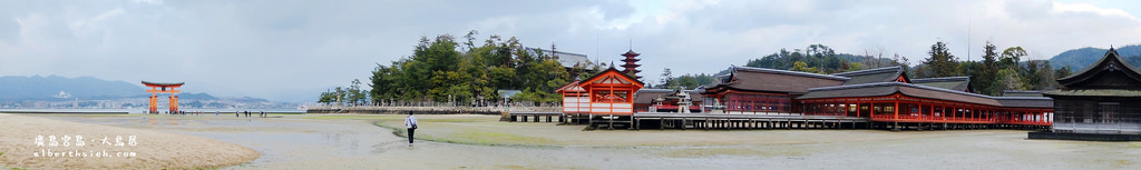 宮島嚴島神社&#038;大鳥居．廣島必訪景點（世界文化遺產，日本三景之一） @愛伯特