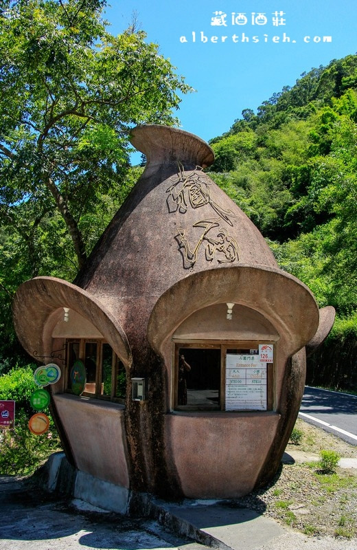 【宜蘭旅遊景點】頭城．藏酒酒莊（隱藏於山中的的美麗綠建築酒莊） @愛伯特