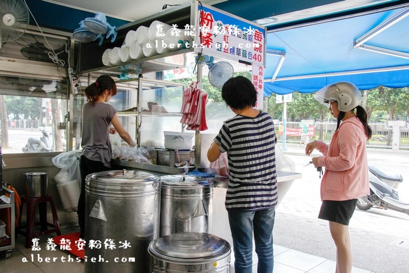 【迴龍站美食】新北市新莊．嘉義龍安粉條冰（粉條吃起來很滑順軟Q） @愛伯特